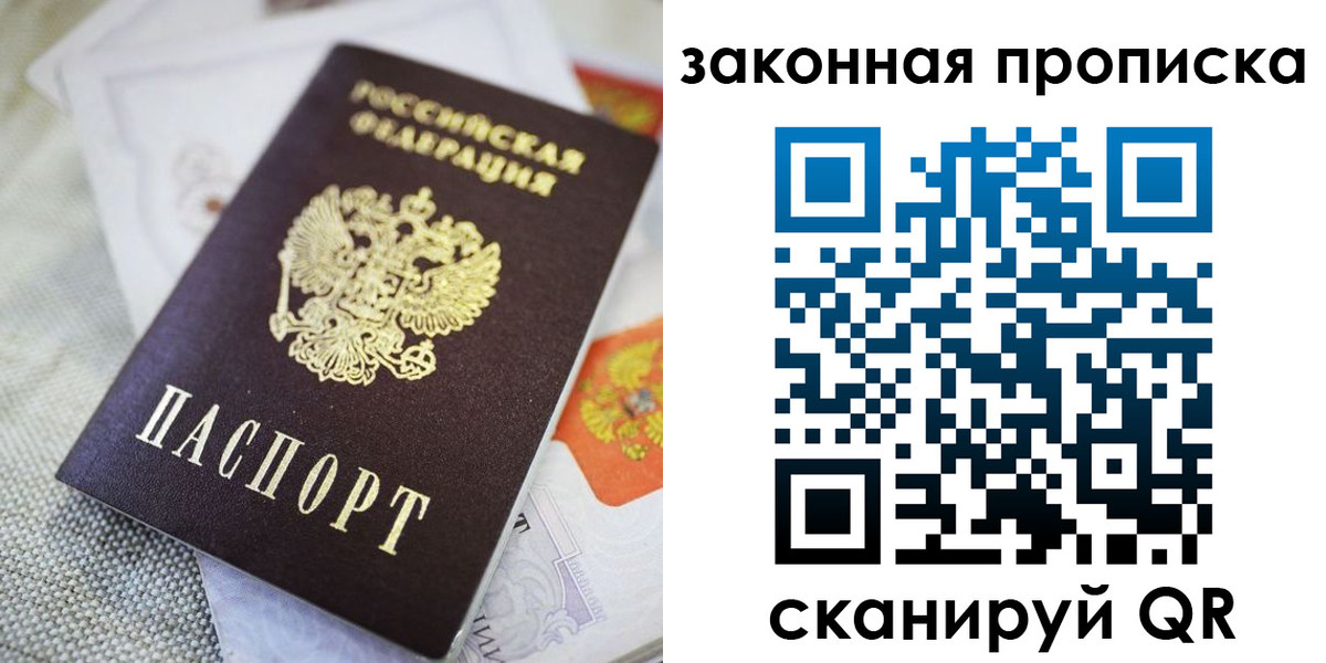 временная регистрация гарантия в Кыштыме