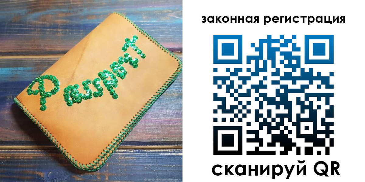 прописка для школы в Кыштыме